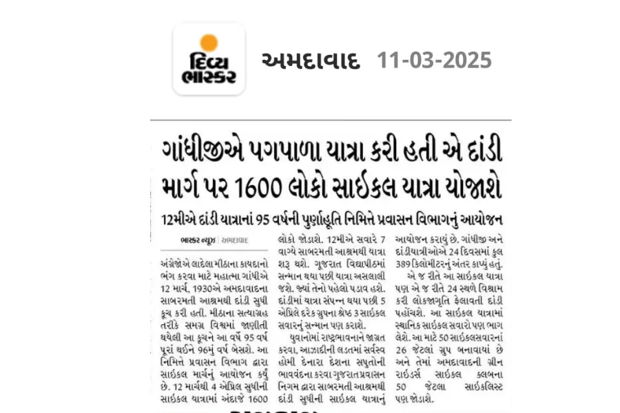Yatri Nivas