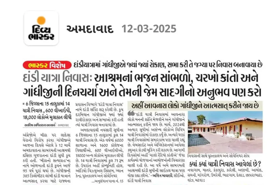 Yatri Nivas Umrachi