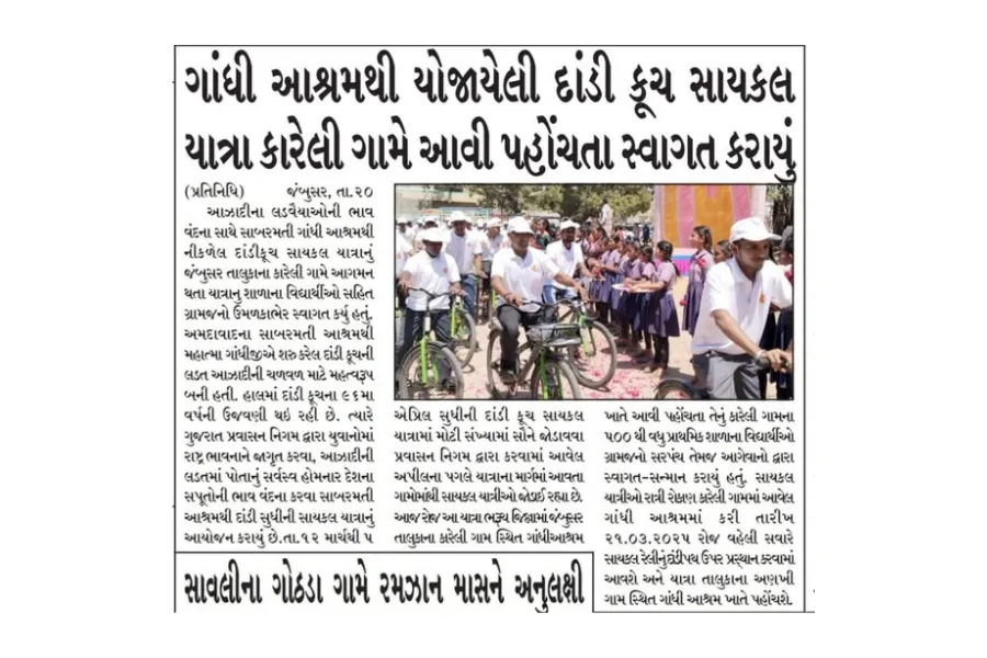 Yatri Nivas Umrachi