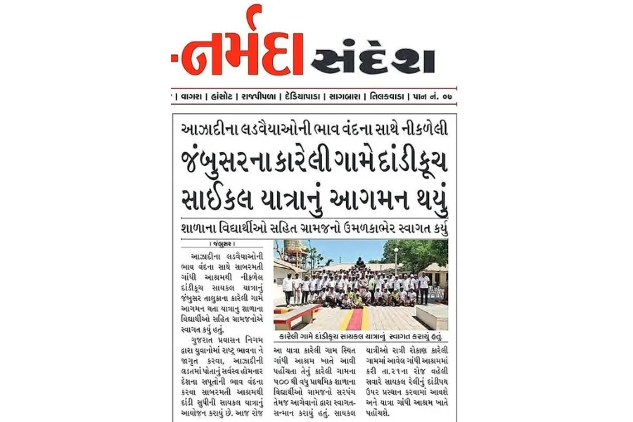 Yatri Nivas Umrachi