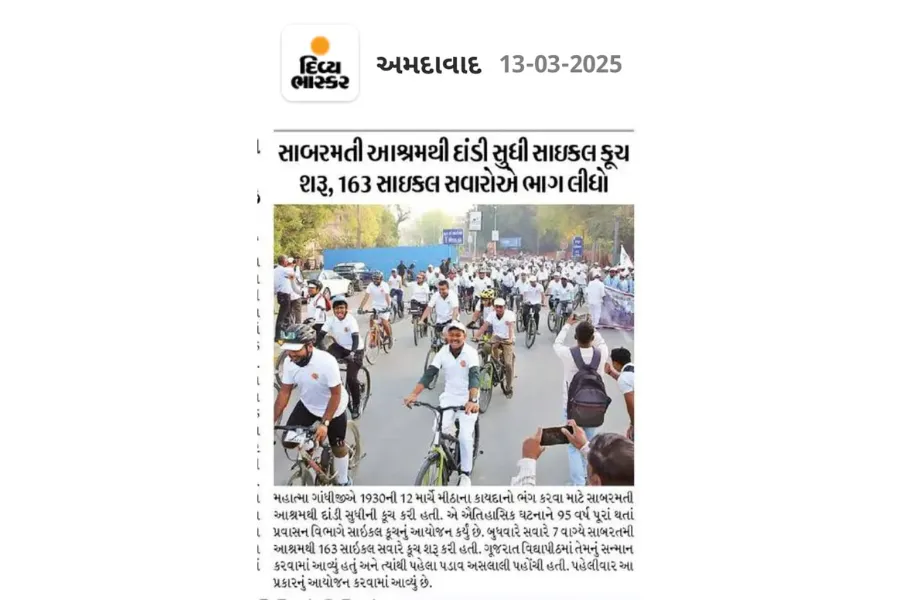 Yatri Nivas Umrachi