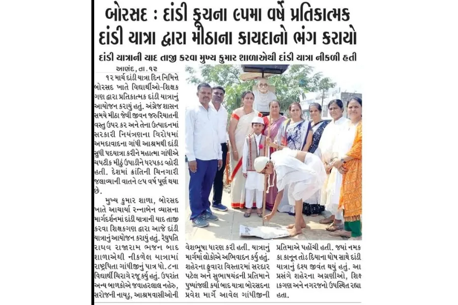 Yatri Nivas