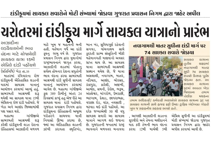 Yatri Nivas Umrachi