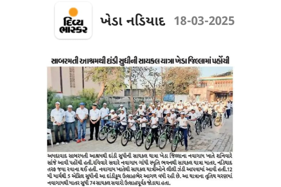 Yatri Nivas