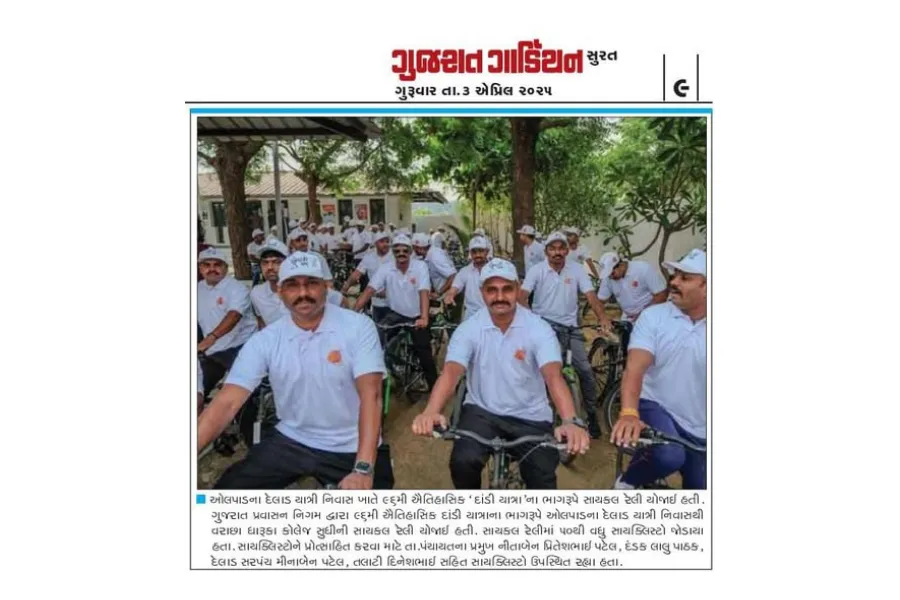 Yatri Nivas Umrach