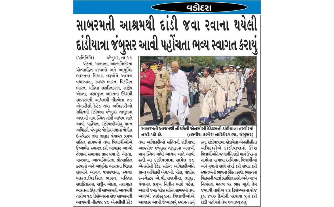 Yatri Nivas Kareli
