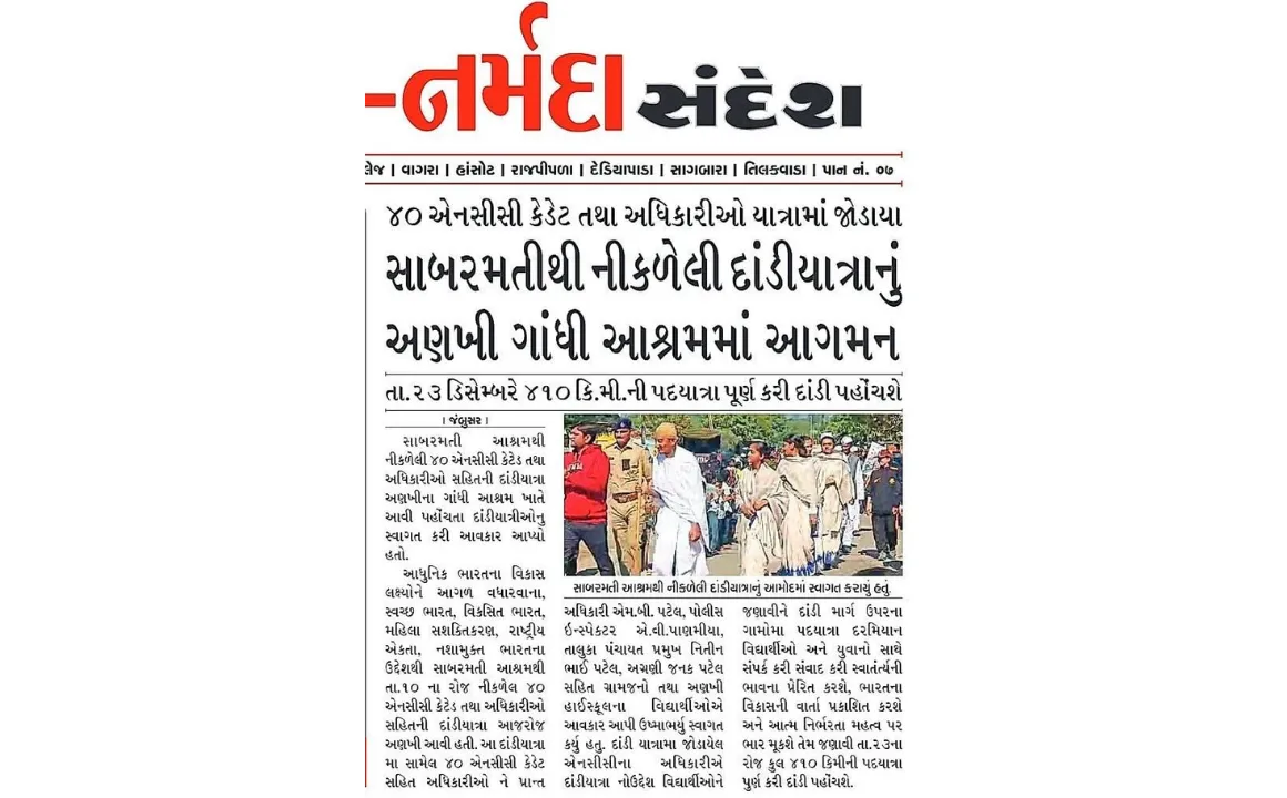 Yatri Nivas