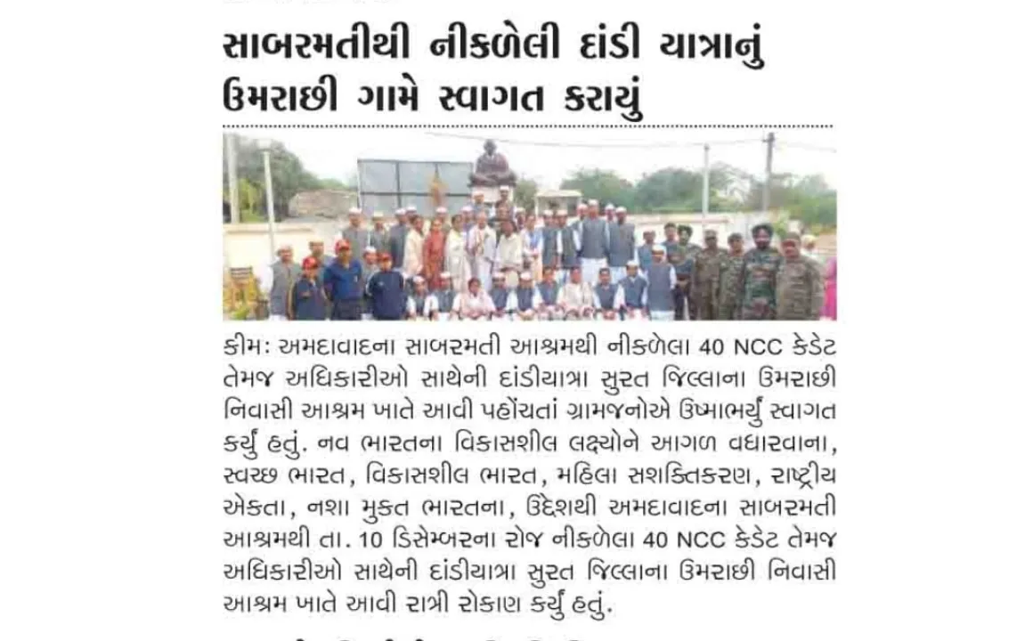 Yatri Nivas Umrachi