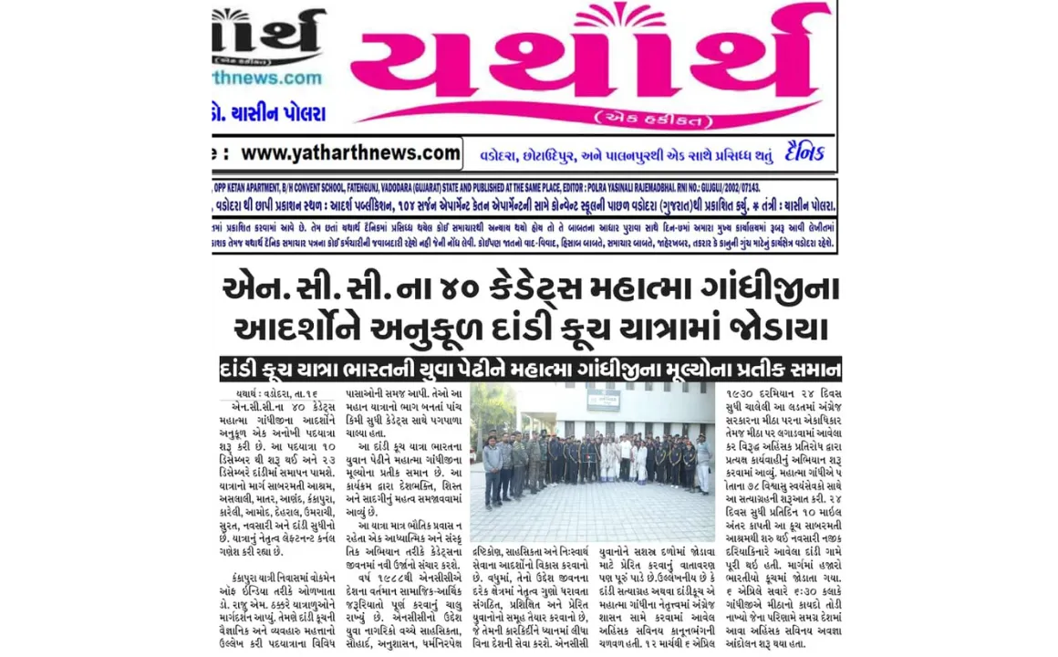 Yatri Nivas Kareli