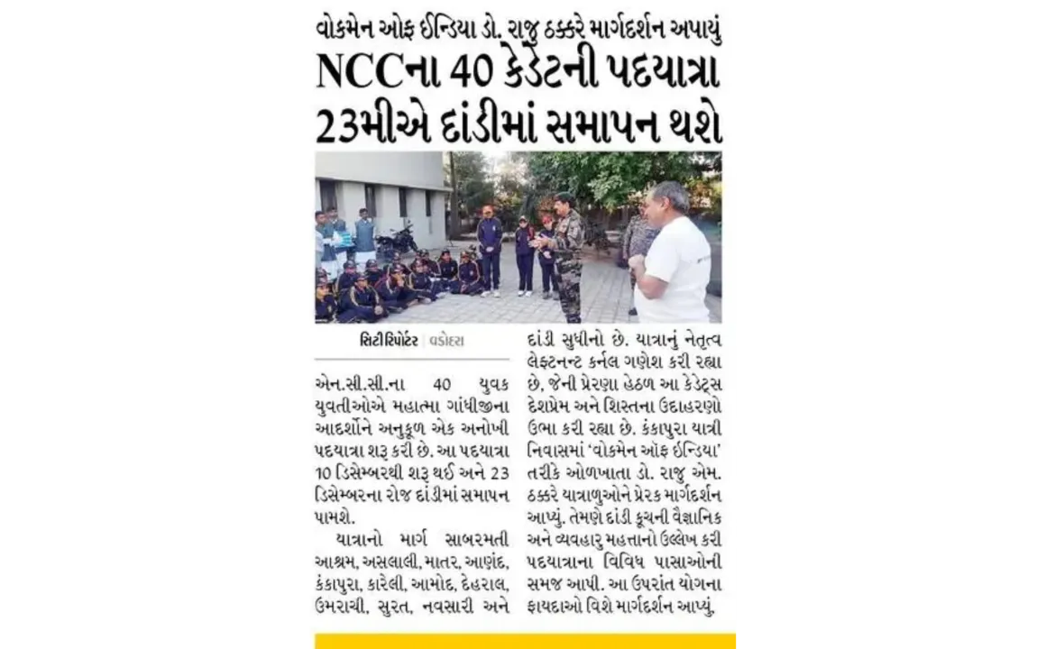 Yatri Nivas