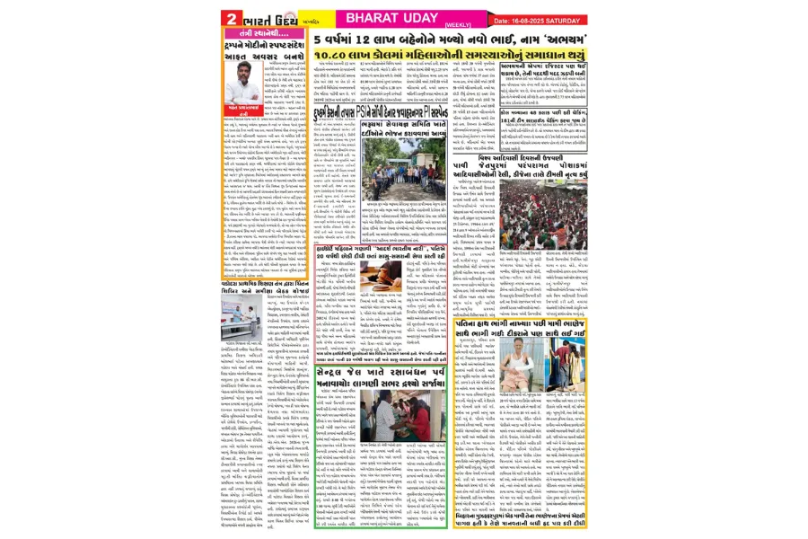 Yatri Nivas Umrach