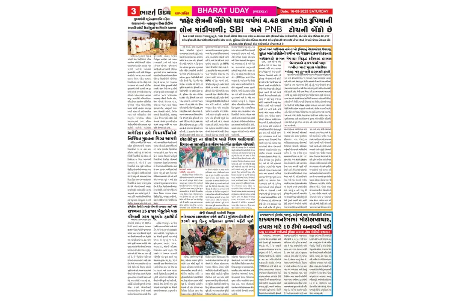 Yatri Nivas Umrach